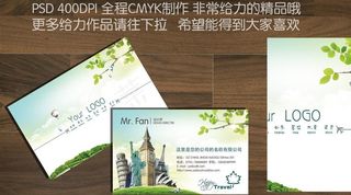 旅行社名片 航空名片 导游名片 旅游名片图片