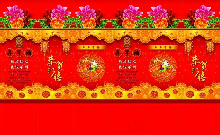 喜字埔糖果盒图片