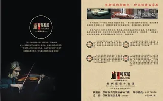 吉利家居画册内页图片