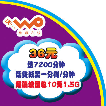 联通角标psd模版下载