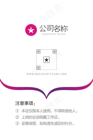 整形美容工作证