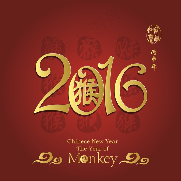 2016猴年海报图片