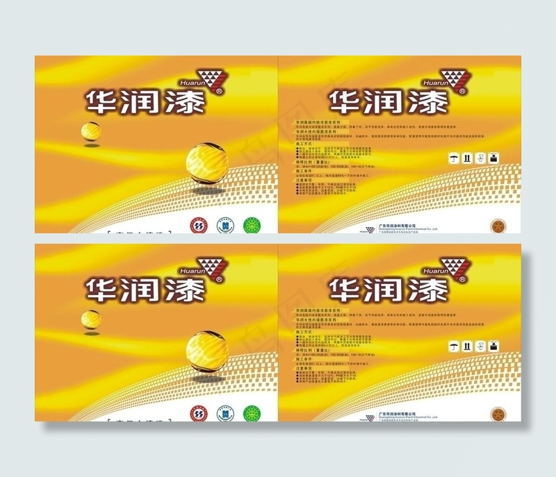 涂料包装图片cdr矢量模版下载