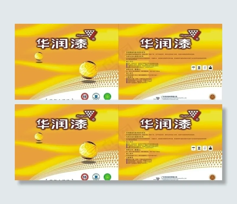 涂料包装图片cdr矢量模版下载