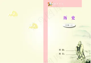 中学校本课本封面矢量图