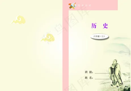 中学校本课本封面矢量图 中学校本课本封面矢量图