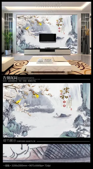 家和富贵彩绘山水风景电视背景墙 家和富贵彩绘山水风景电视背景墙