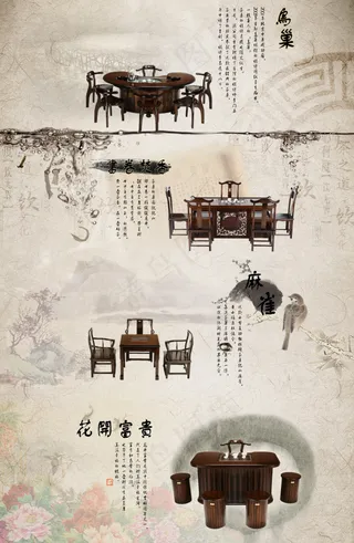 茶桌淘宝首页排版