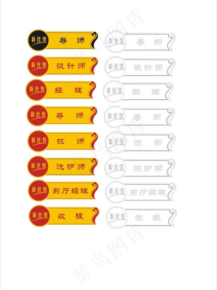 胸卡图片cdr矢量模版下载