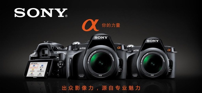 sony 索尼相机海报图片(6463X3345(DPI:72))psd模版下载