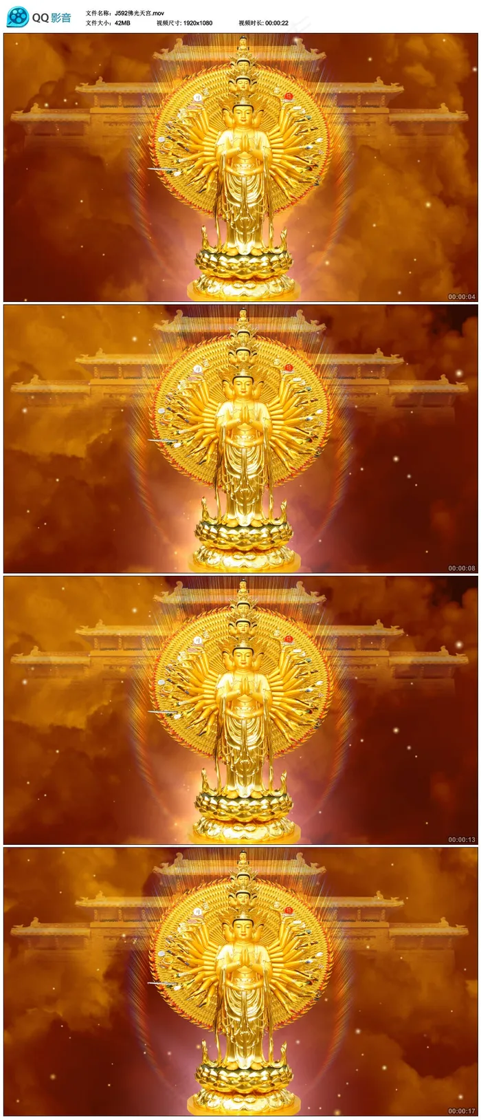 金色千手观音歌舞舞台高清背景视频素...