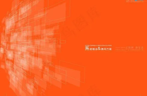 正舜智能宣传画册图片