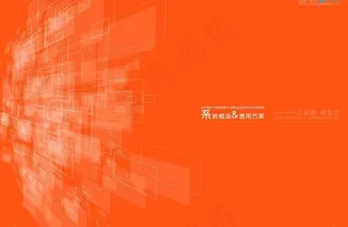 正舜智能宣传画册图片