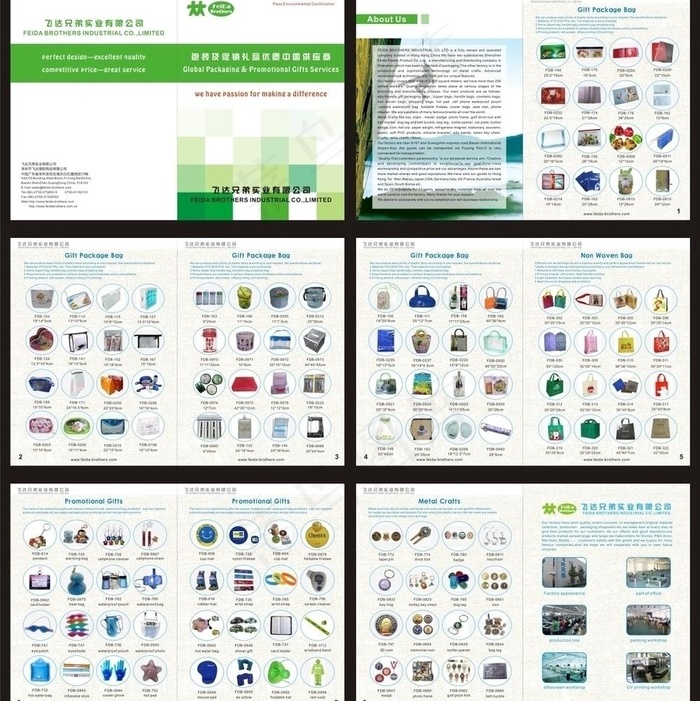 礼品包装画册图片cdr矢量模版下载