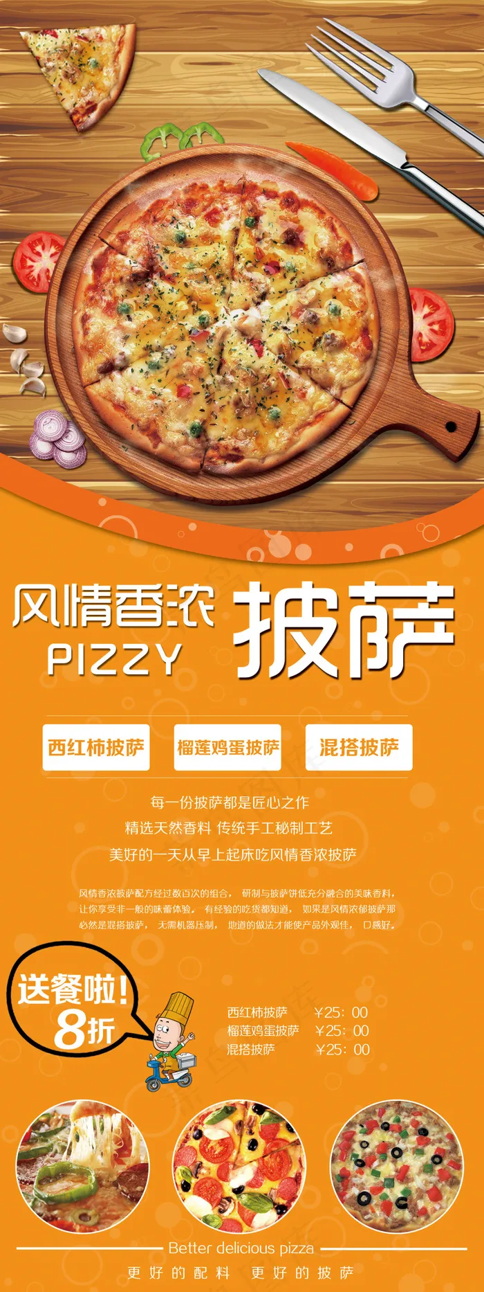 外卖展架(1701X4535(DPI:72))psd模版下载