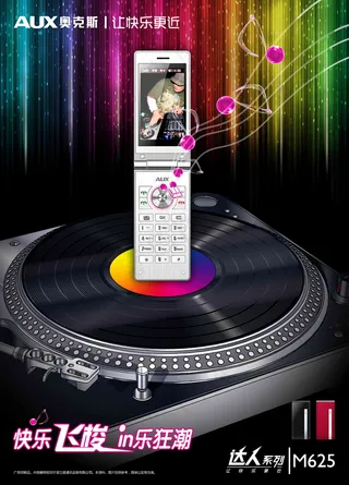 奥克斯手机 手机通讯 平面模板 分...