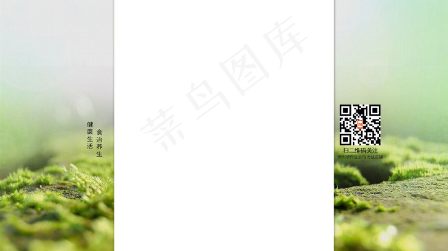 淘宝首页固定背景图片psd模版下载