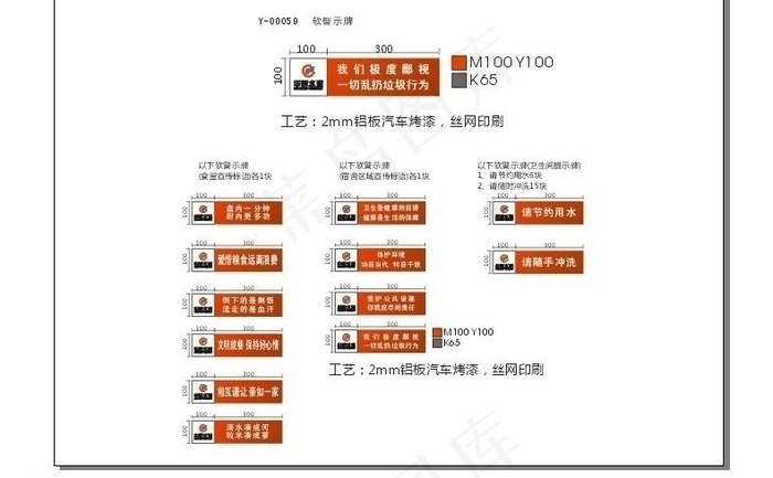 株洲警示牌图片cdr矢量模版下载