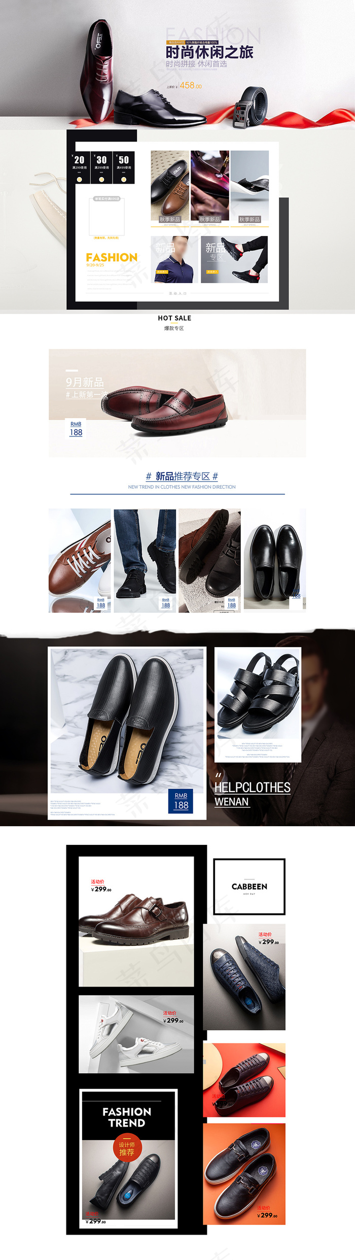 淘宝天猫男鞋休闲鞋首页PSD模板