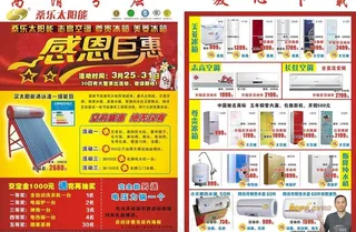 桑了太阳能图片