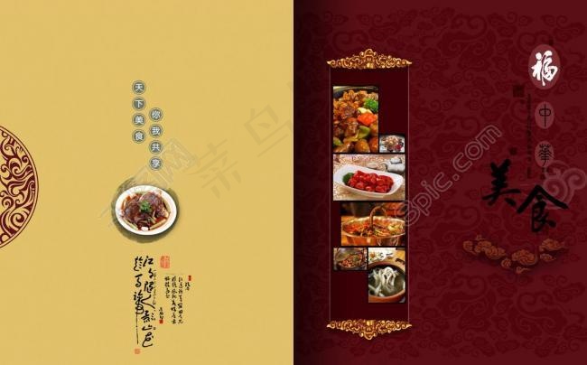 中华美食图片