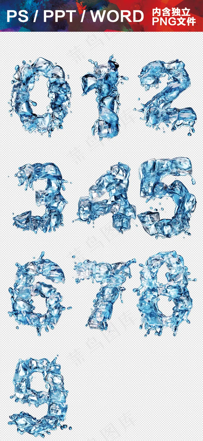 ppt数字目录序列设计模版元素10...