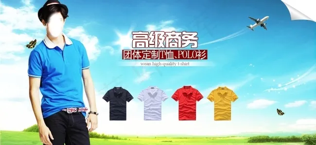 商务男装夏季T恤促销psd模版下载
