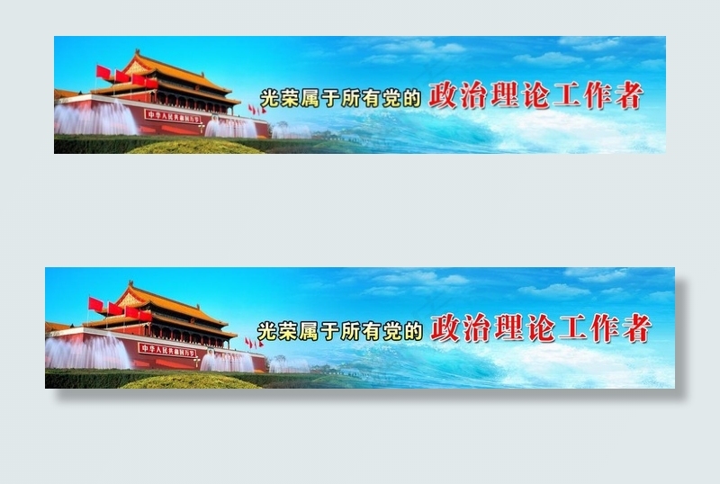 宽幅*党建背景图片psd模版下载