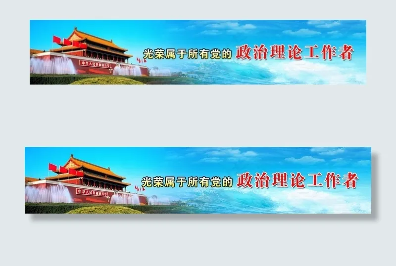宽幅*党建背景图片psd模版下载