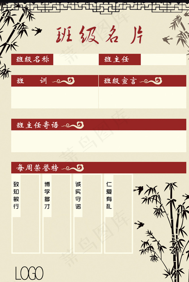 班级名片图片psd模版下载