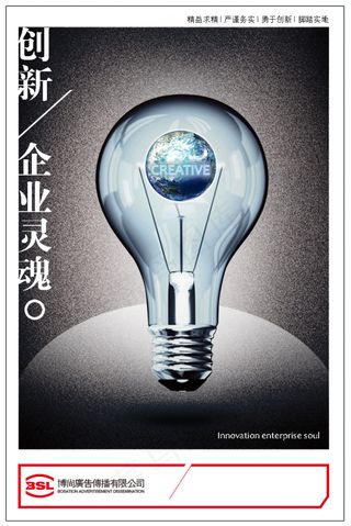 环保灯泡创意设计