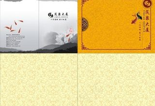 菜谱设计 菜谱封面背景图片