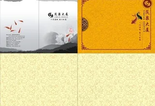 菜谱设计 菜谱封面背景图片