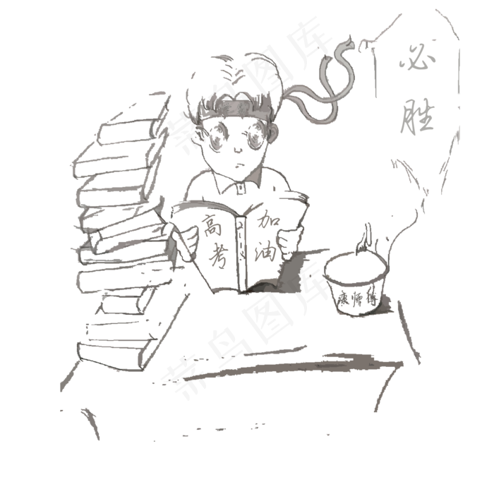 卡通手绘高考加油学霸学习元素卡通手绘高考加油学霸学习元素