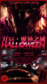 酒吧万圣节活动宣传海报PSD分层素...