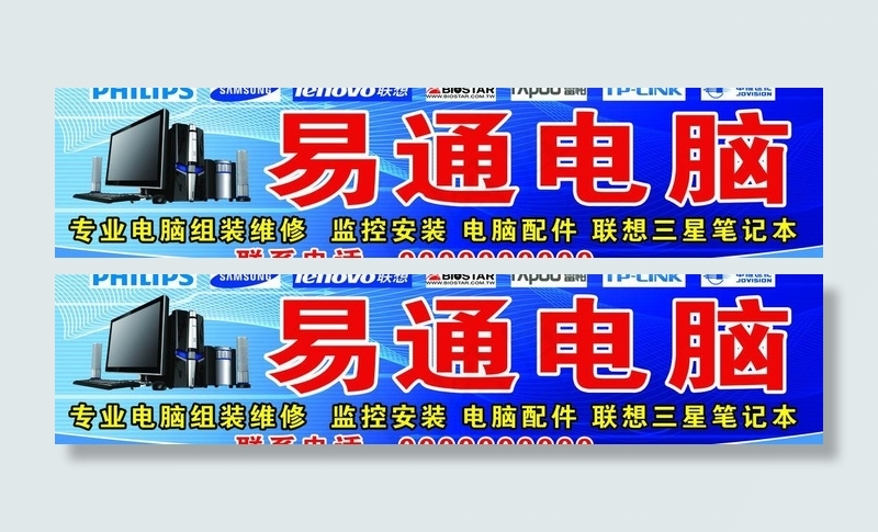 电脑科技图片(11509X3203(DPI:72))psd模版下载