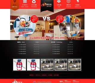 厨房用品 水龙头图片