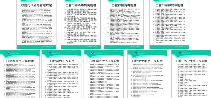 制度图片cdr矢量模版下载