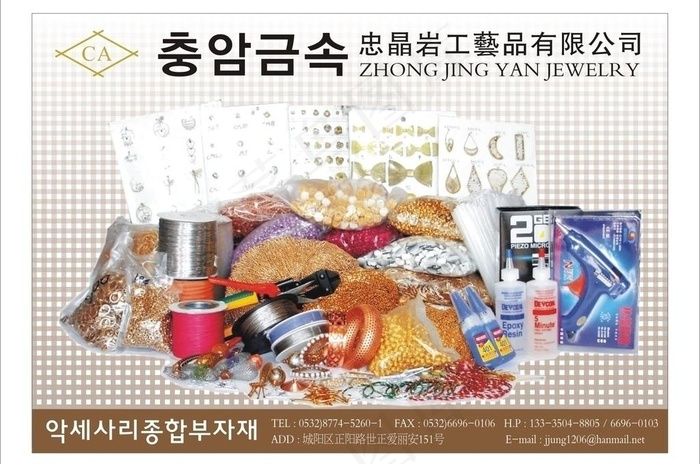 工艺品 金属工艺品配件图片