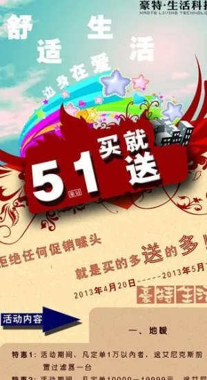 51活动图片