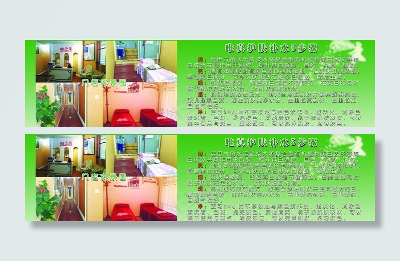 美容美颜贵宾体验券图片psd模版下载