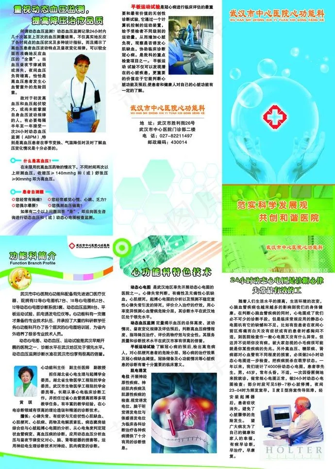 中心医院三折页图片cdr矢量模版下载