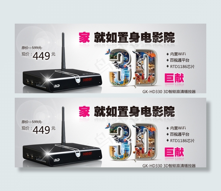 家用电器促销海报 淘宝天猫图片