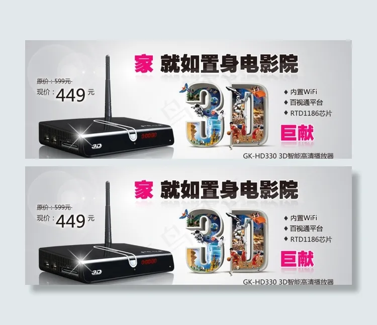 家用电器促销海报 淘宝天猫图片