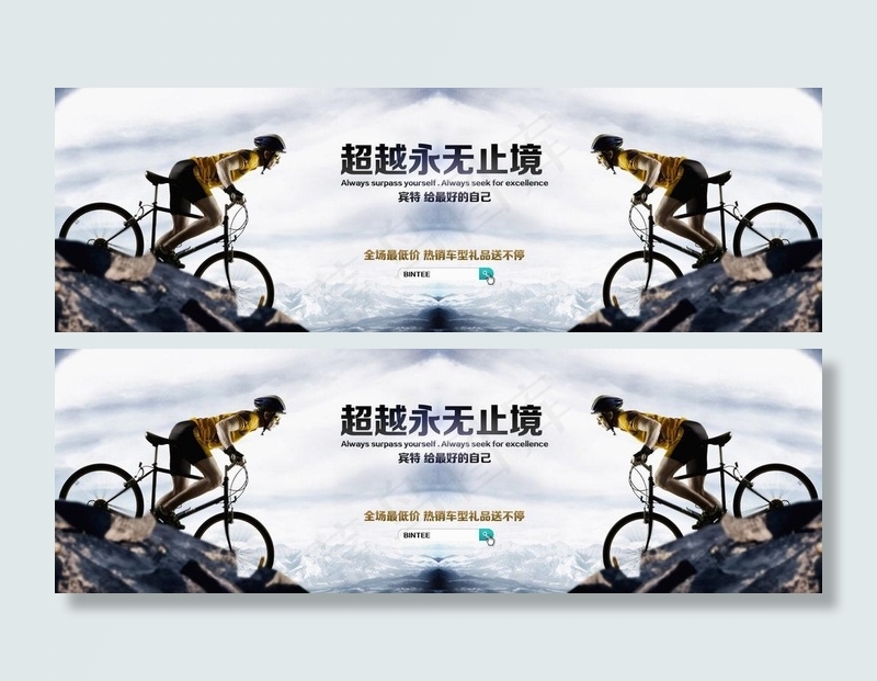 淘宝自行车图片