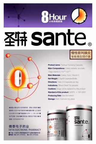 电子药丸产品宣传单 超市 海报 宣传