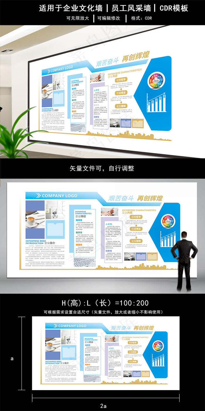 简洁清新企业文化墙