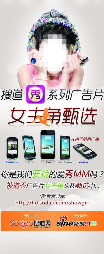 女主角甄选x展架图片psd模版下载