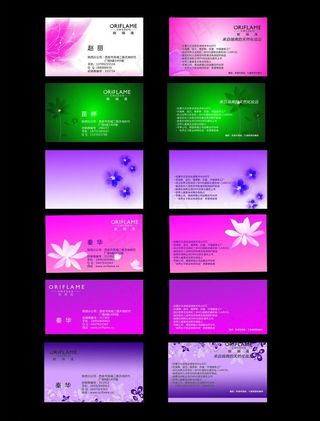 化妆品名片图片