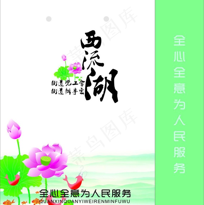 手提袋 西流湖图片